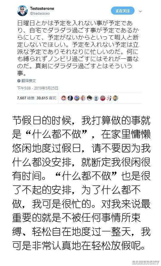 游民星空