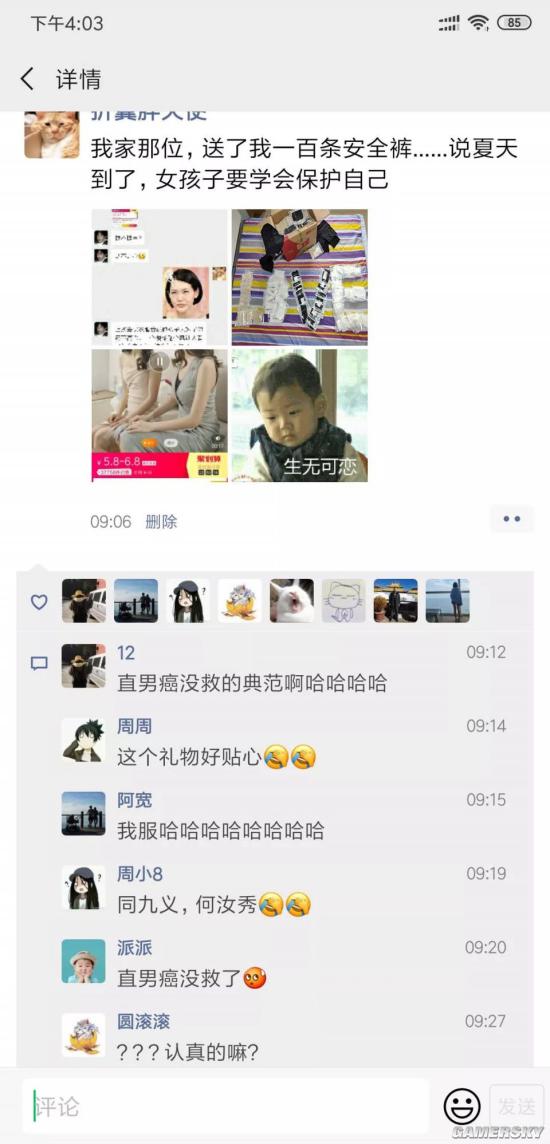 游民星空