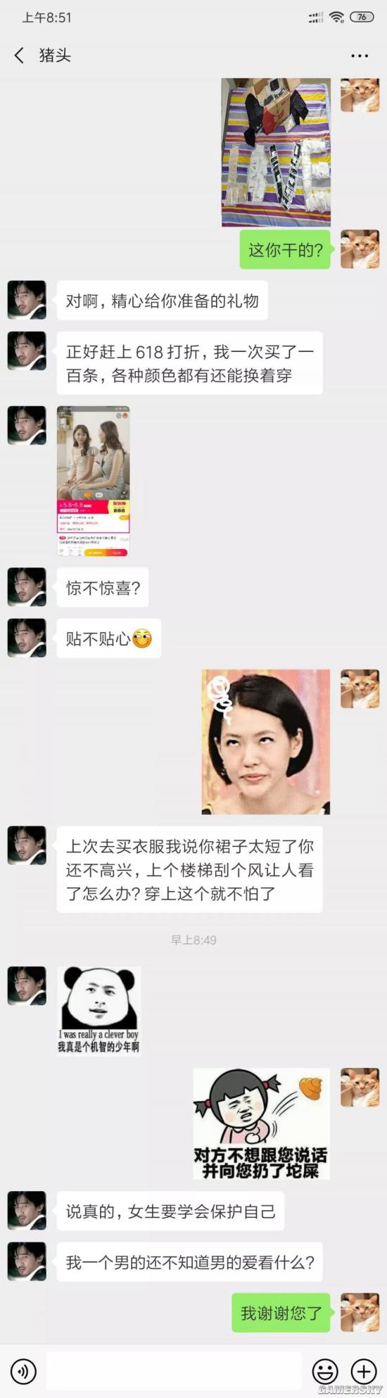游民星空