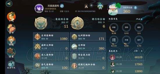 游民星空