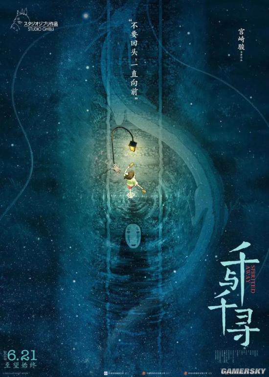 《千与千寻》中国版海报美到落泪 无数外国网友打call