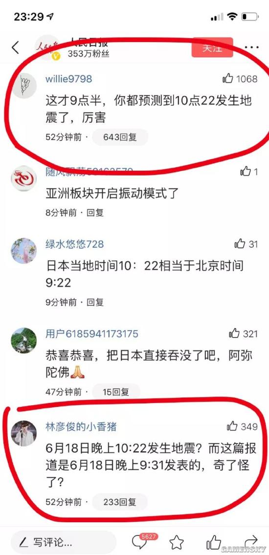 游民星空
