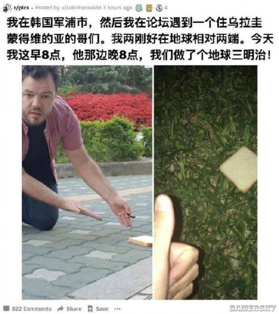游民星空