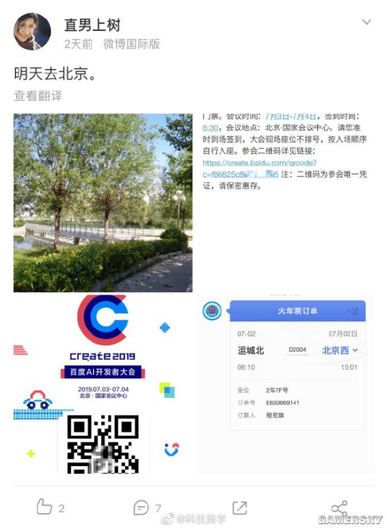 游民星空