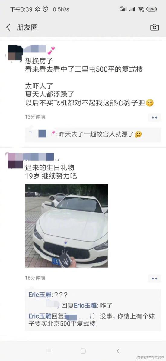 游民星空