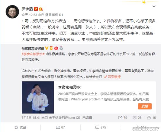 游民星空
