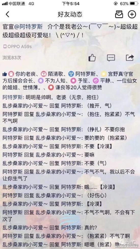 游民星空