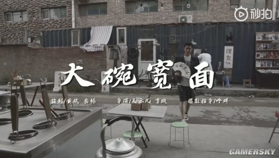 吴亦凡发布《大碗宽面》mv 化身面摊老板街头卖面|游民星空