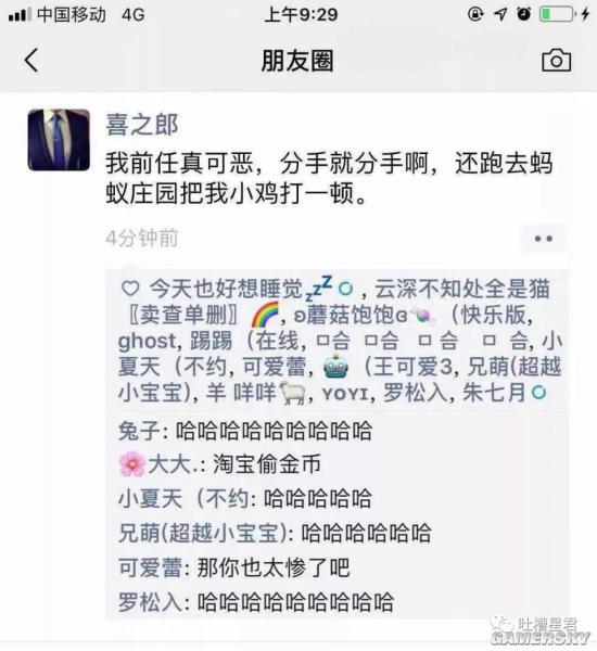 游民星空