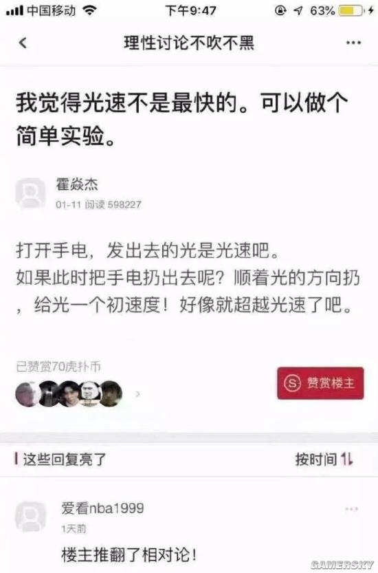 游民星空