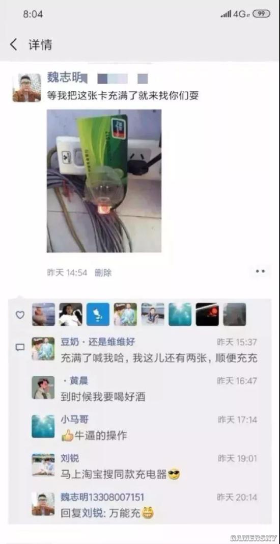 游民星空