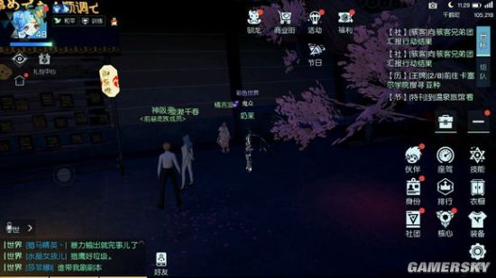 游民星空