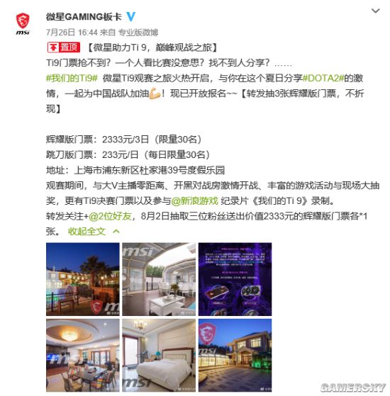 游民星空
