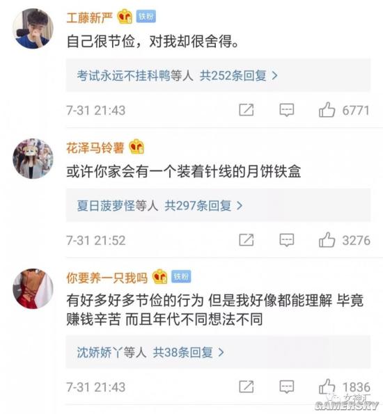 游民星空