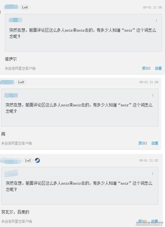 游民星空