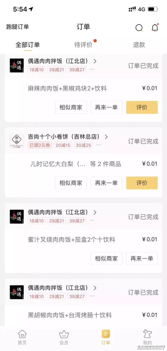 游民星空
