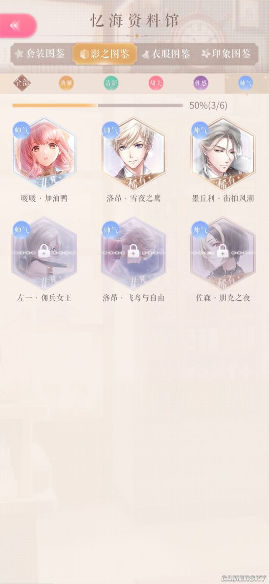 游民星空