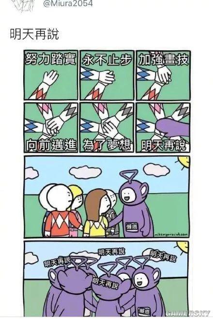 游民星空