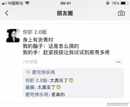 游民星空