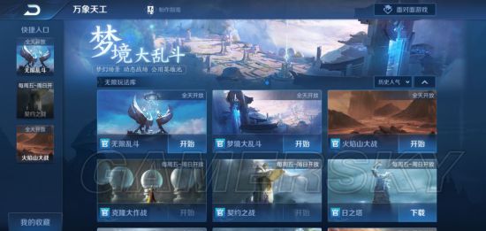游民星空