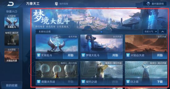 游民星空