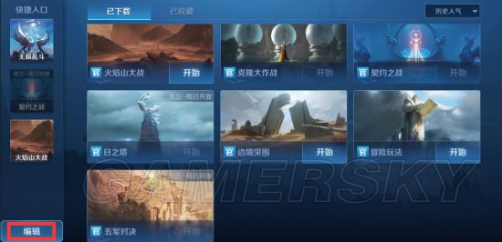游民星空