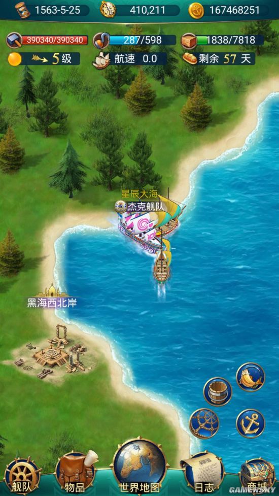游民星空