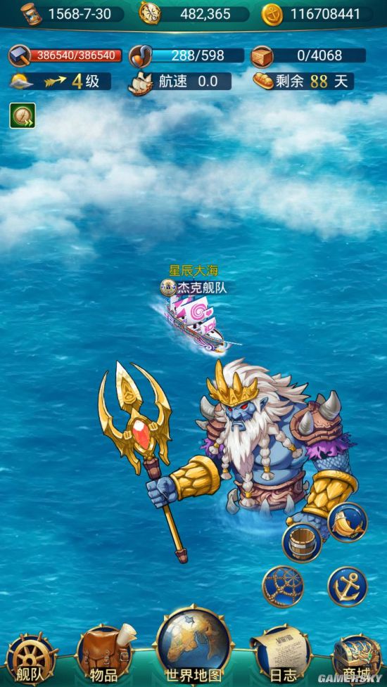 游民星空