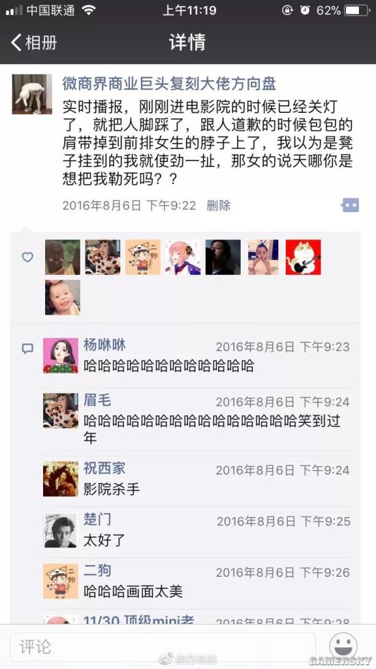 游民星空