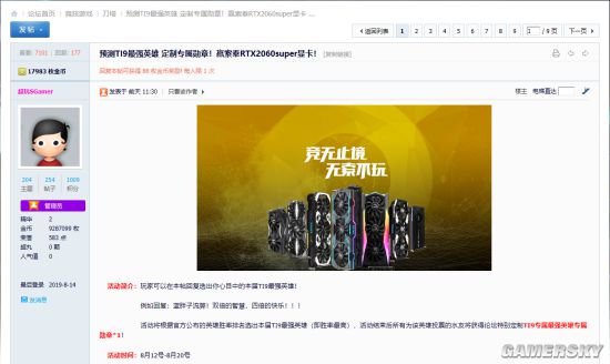 游民星空