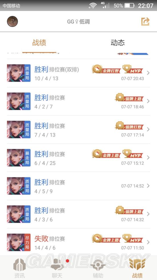 游民星空