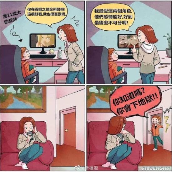 游民星空