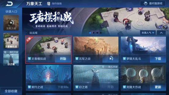 游民星空