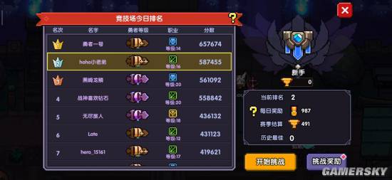 游民星空