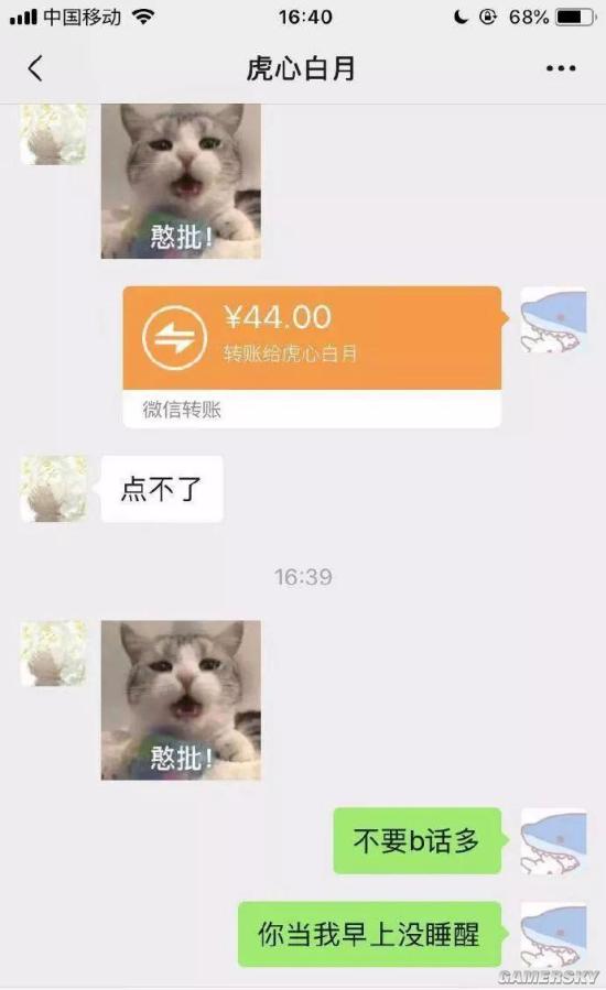 游民星空