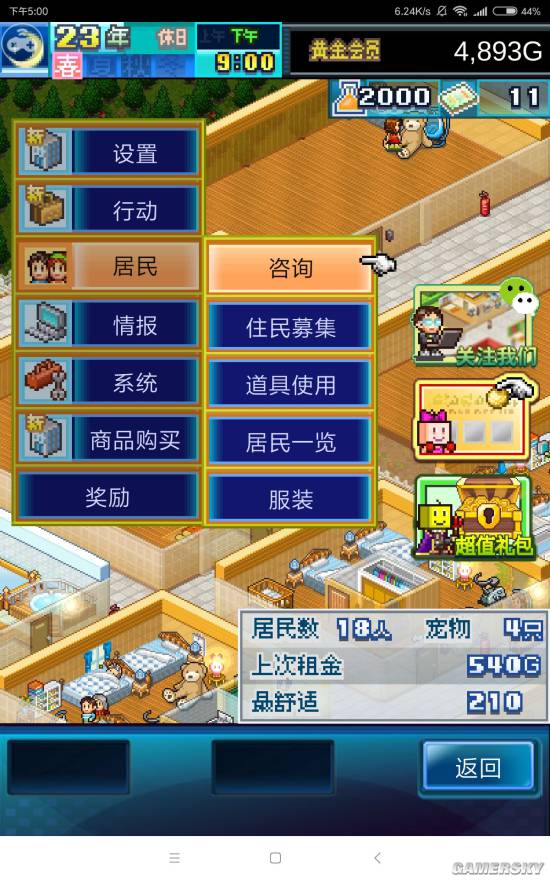 游民星空