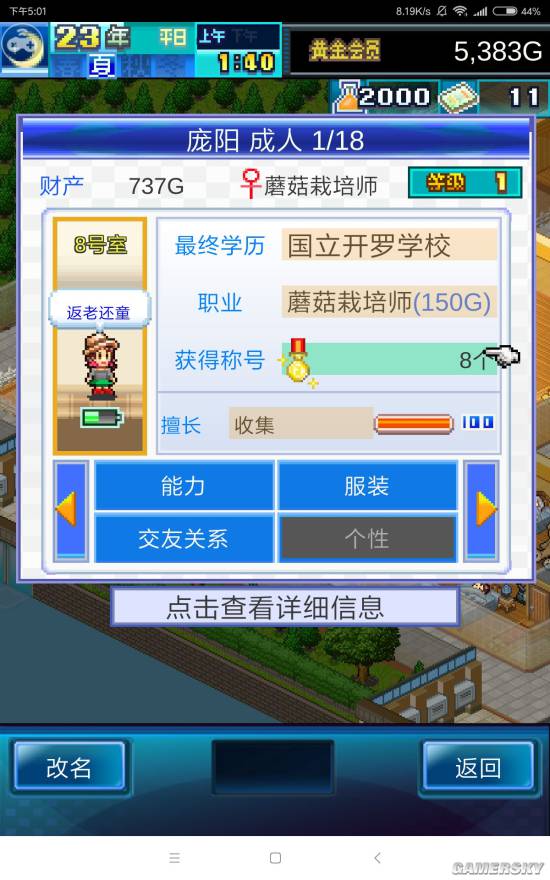 游民星空