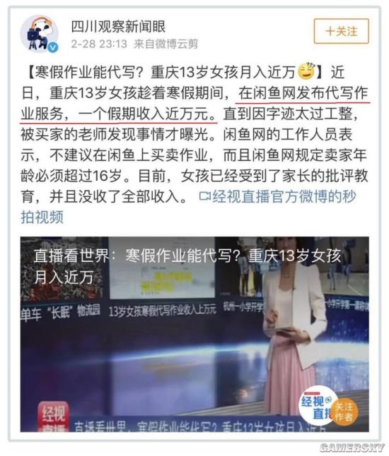 游民星空