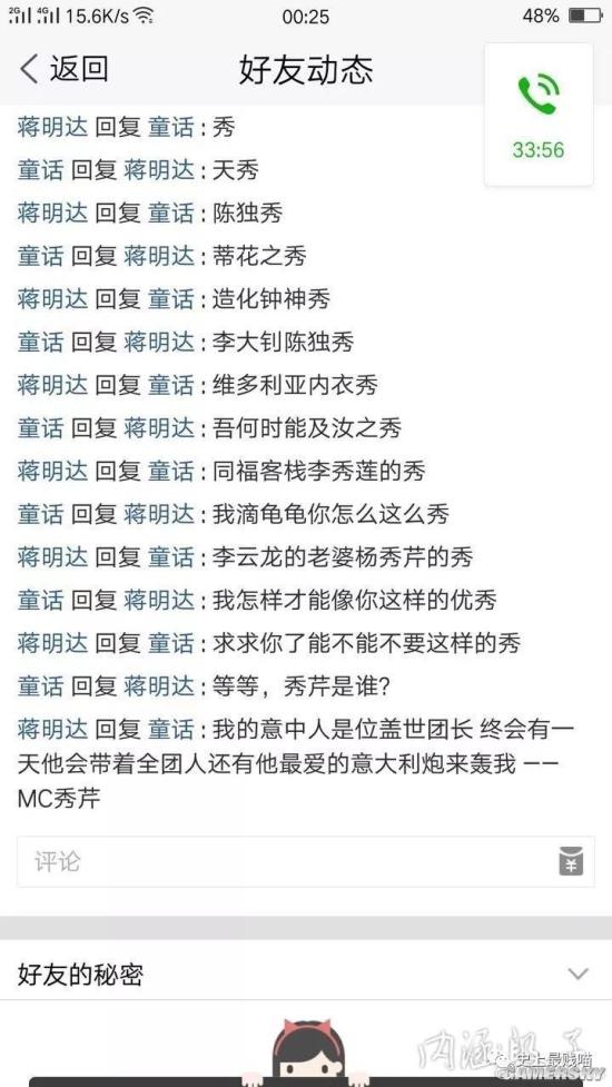 游民星空