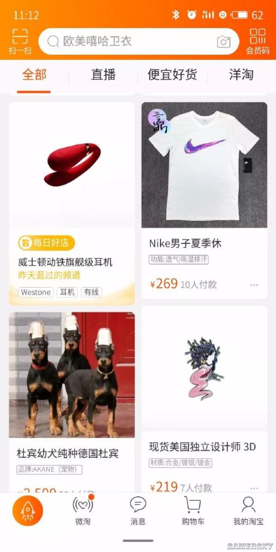 游民星空