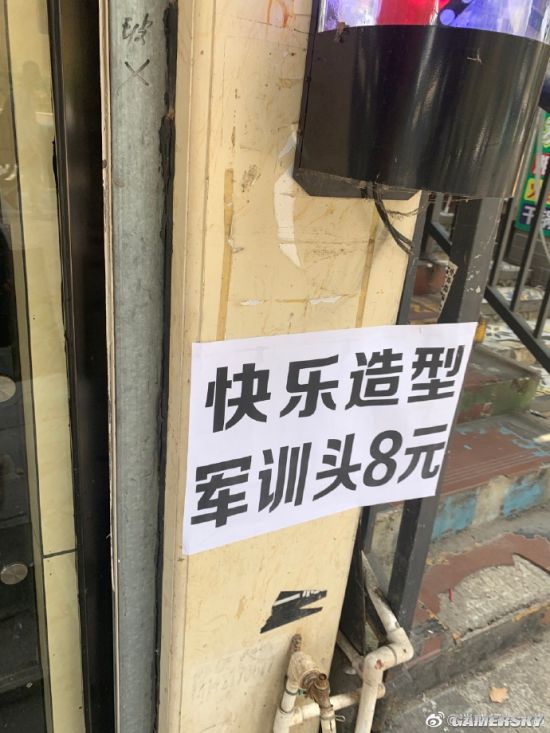 所以军训头什么样?