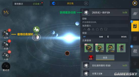 游民星空