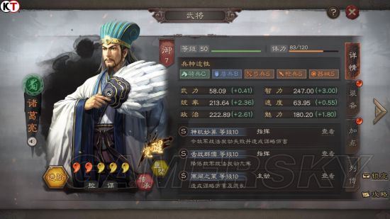 三国志战略版那些知名武将和他的战法渊源 游民星空gamersky Com