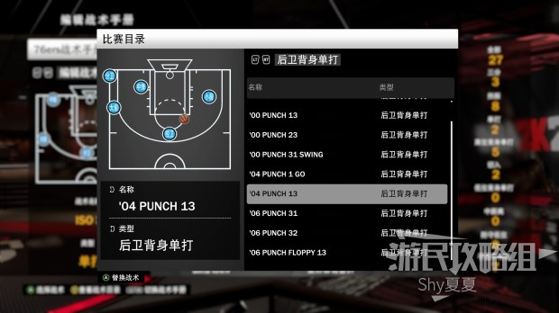 2k20手柄按键对应图图片