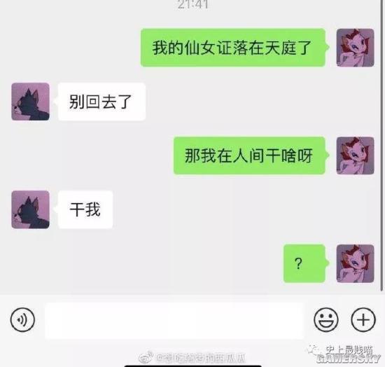 恋爱窍门:遇见奇葩问题,沙雕就可以了