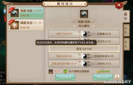 《问道》手游地府攻略:魂器这么多 该选哪一个