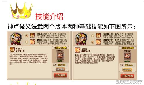 qq水浒伏魔神将图片