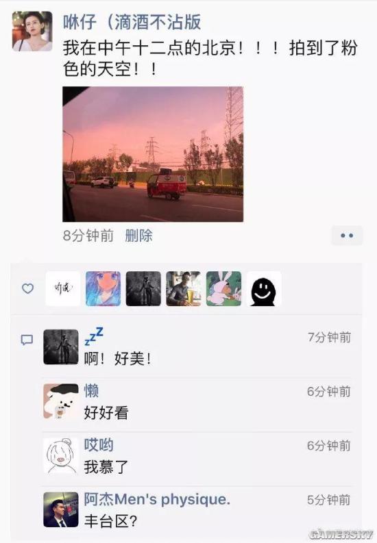 游民星空