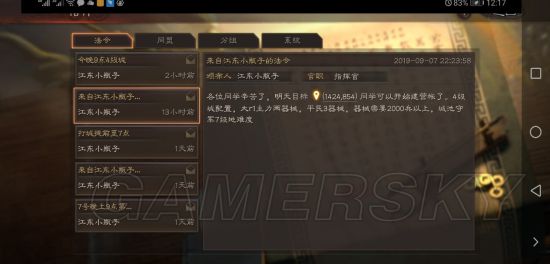 游民星空