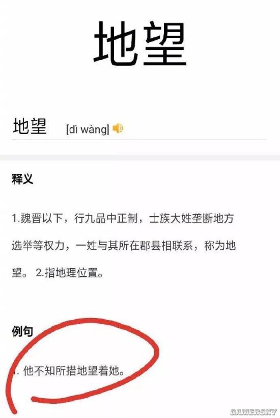 游民星空
